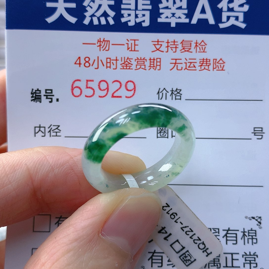 翡翠戒指未镶嵌翡翠