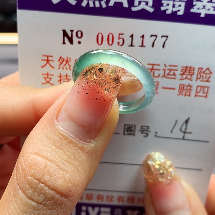 翡翠戒指未镶嵌拉派