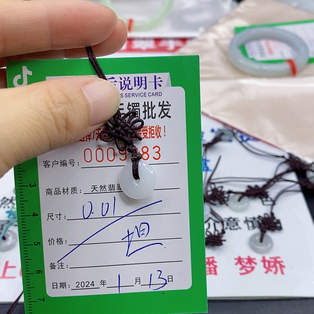 翡翠颈饰未镶嵌翡翠吊坠