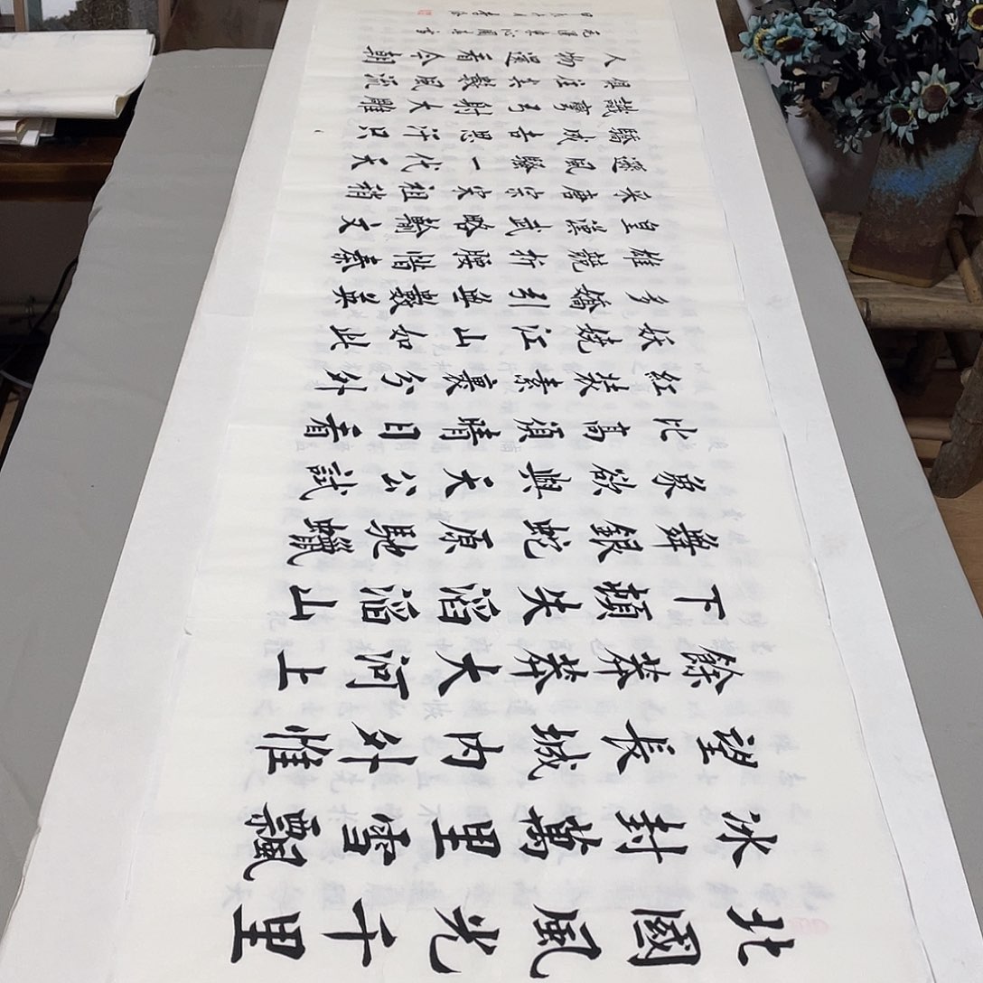 书法沁园春雪李淦白色……