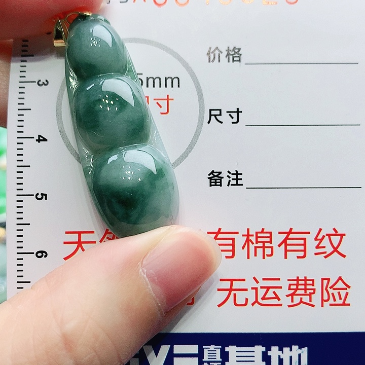 翡翠未镶嵌颈饰11111111