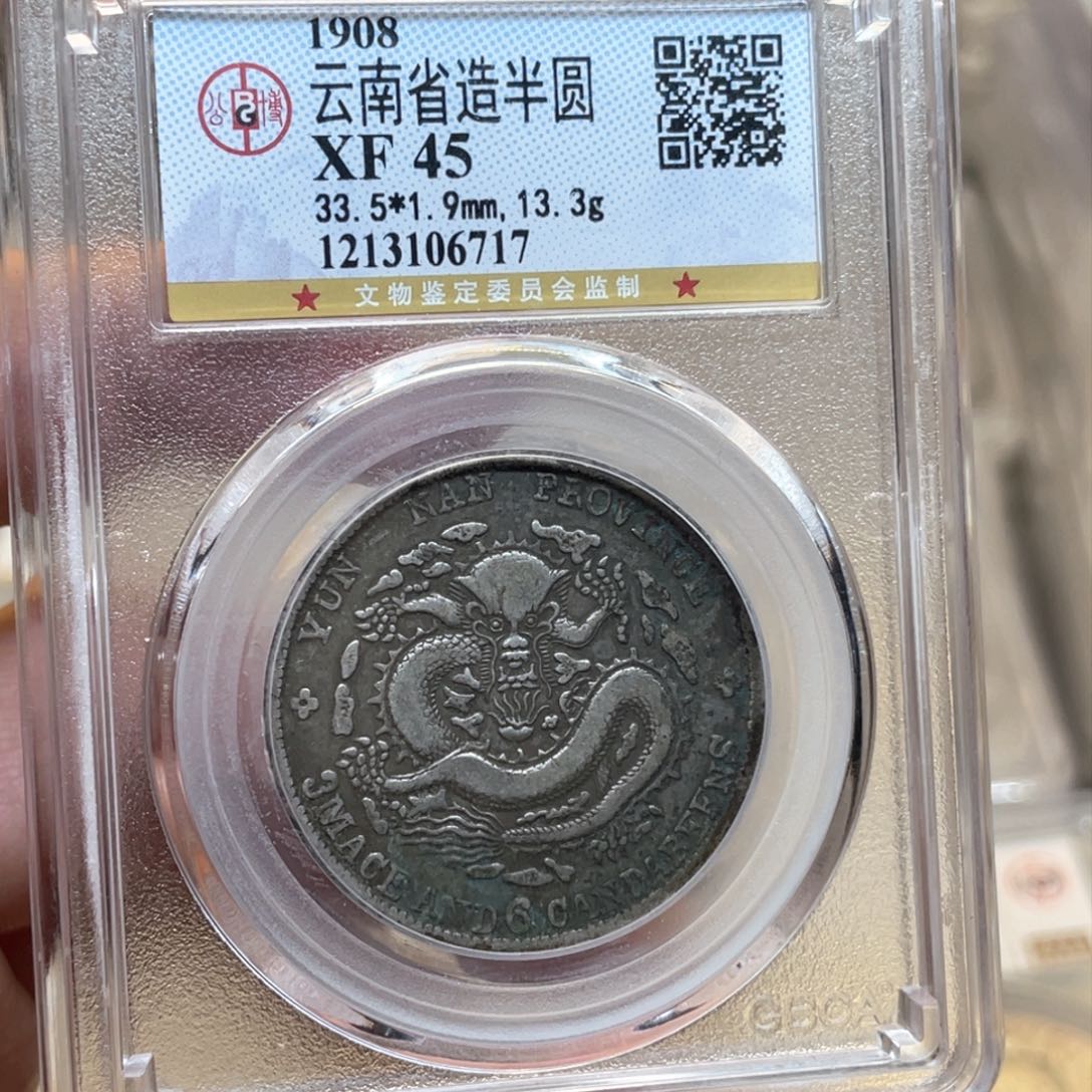银古纸币一枚图片品相