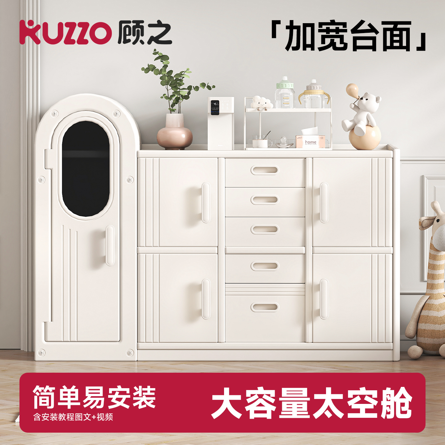 顾之儿童收纳柜喂养台宝宝收纳架婴儿用品置物架衣柜太空舱储物柜