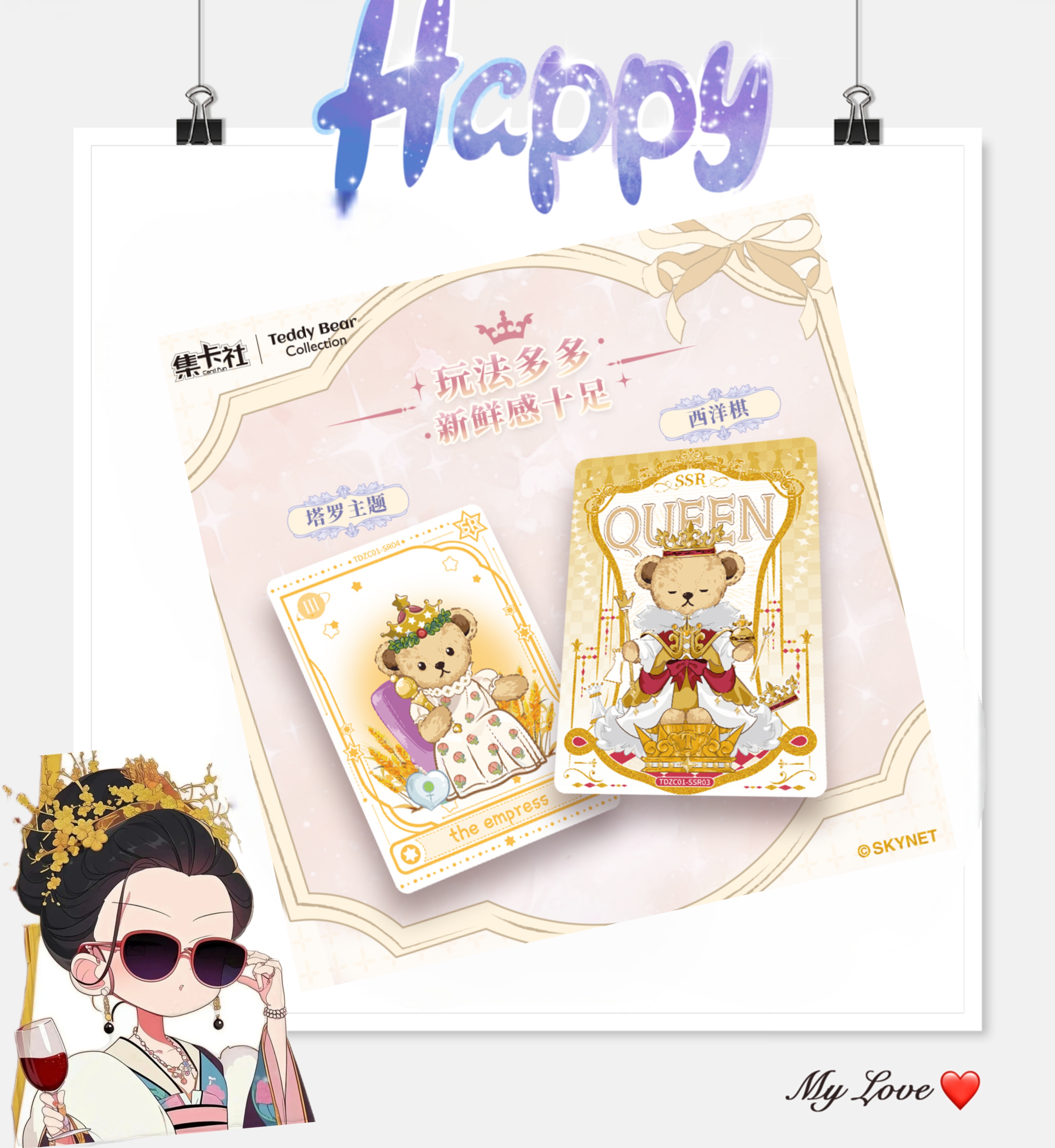 【多开浮浮】集卡社【泰迪珍藏】纪念版卡牌盲盒（代拆）