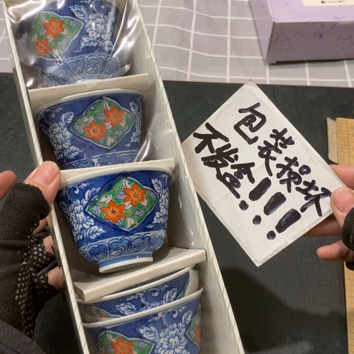 精美瓷器 一单包邮