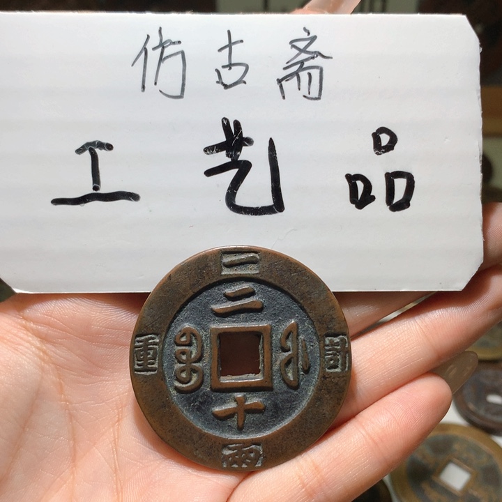 果***1铜纯老铜高仿工艺品