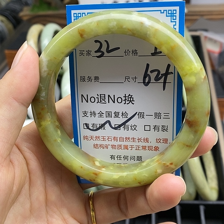 蛇纹石玉未镶嵌手镯