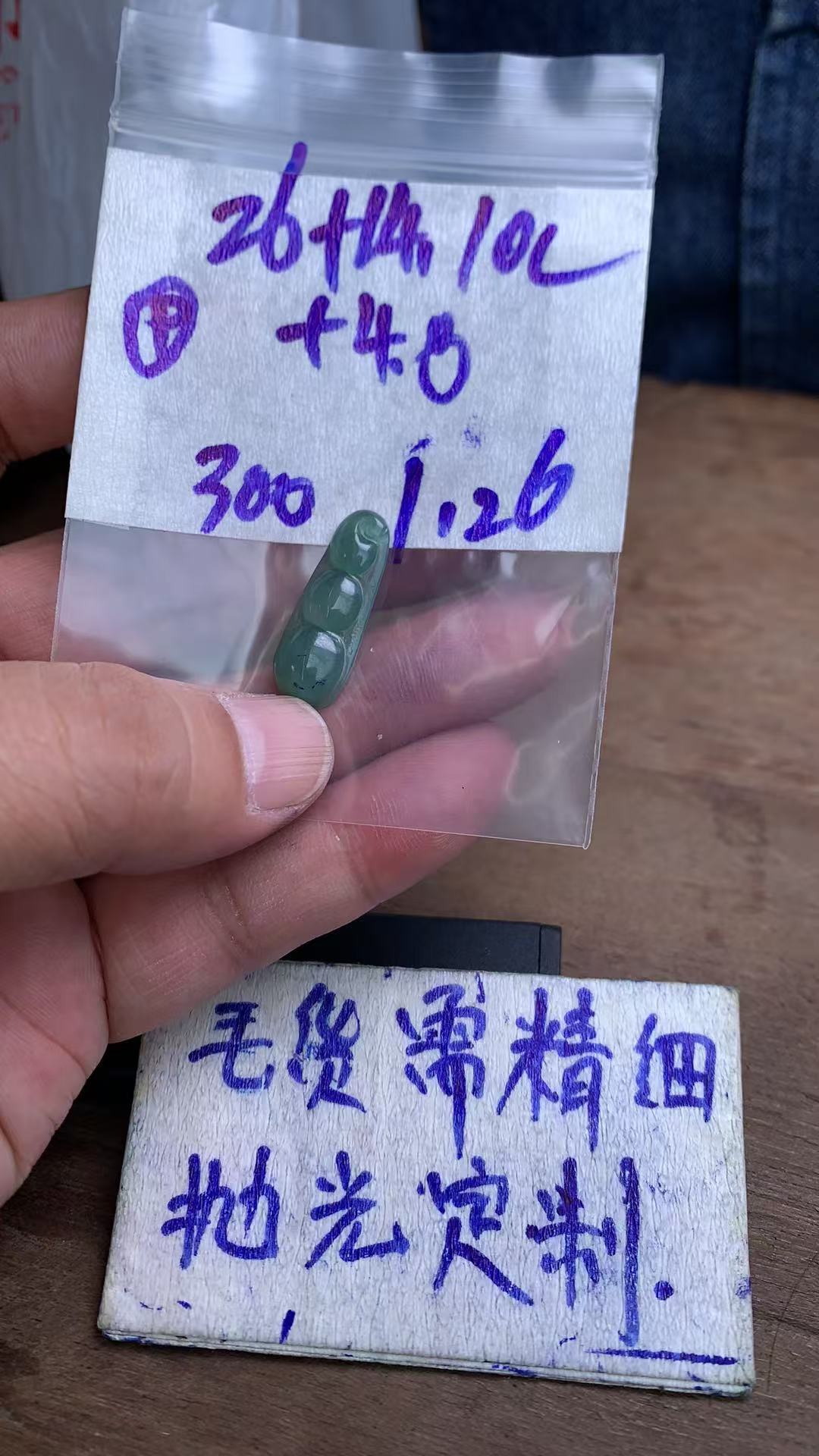 定制翡翠未镶嵌毛货需抛光多样性拍一发一