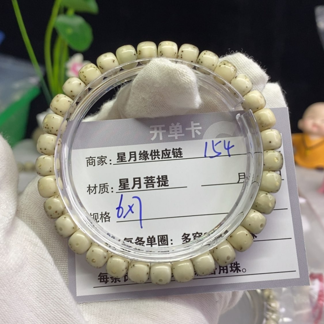 【闪购商品】星月菩提吊坠154……