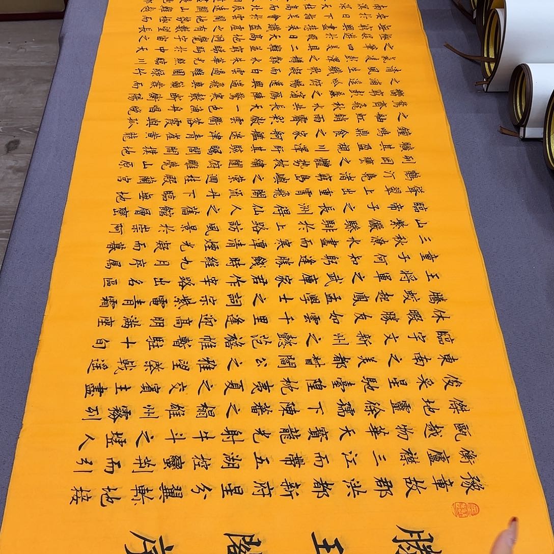 书法滕王阁序李淦…………