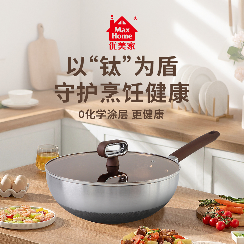 钛盾0氟不粘炒锅含钛不粘炒锅家用燃气灶电磁炉通用