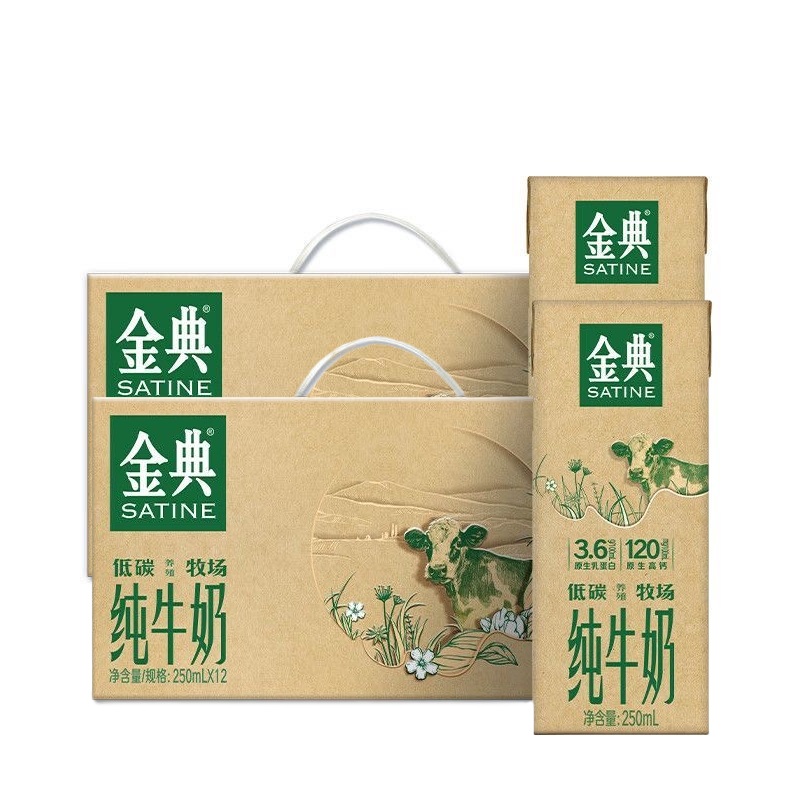 【6月到手2提】包装随机伊利/纯牛奶/金典/特价到手12盒乳蛋白