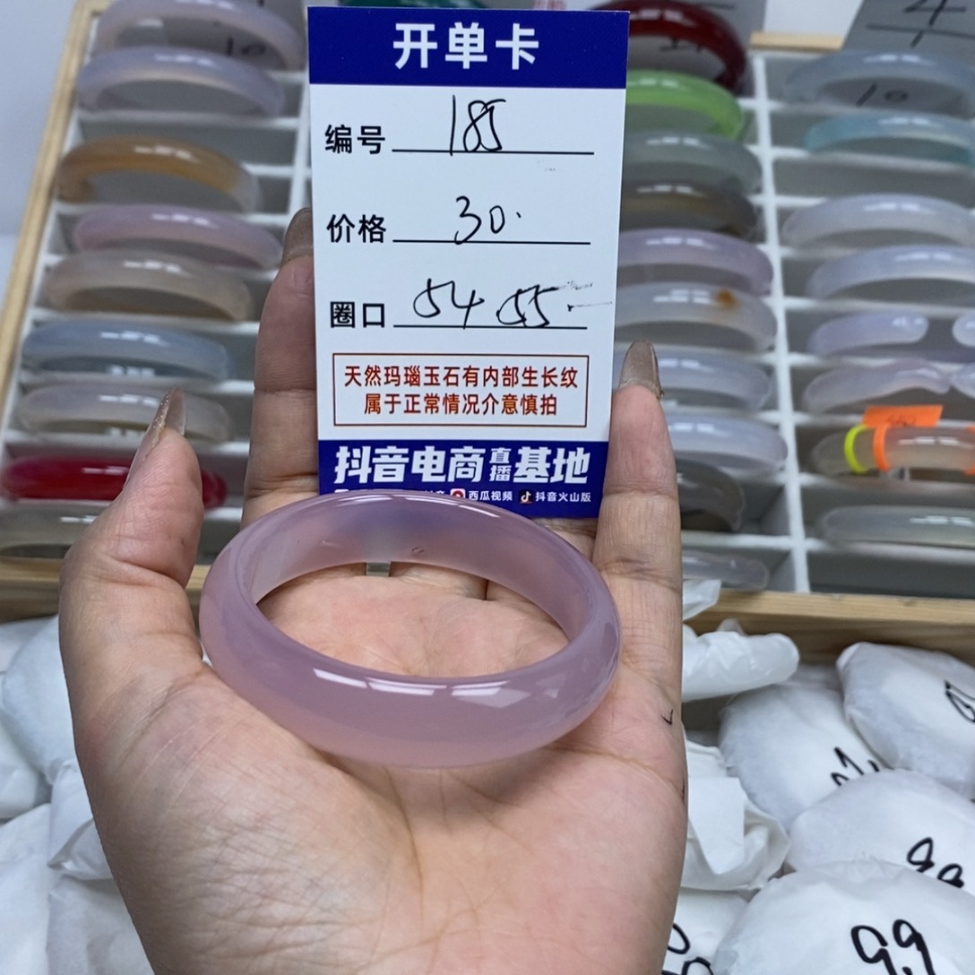 玛瑙/玉髓手镯未镶嵌185