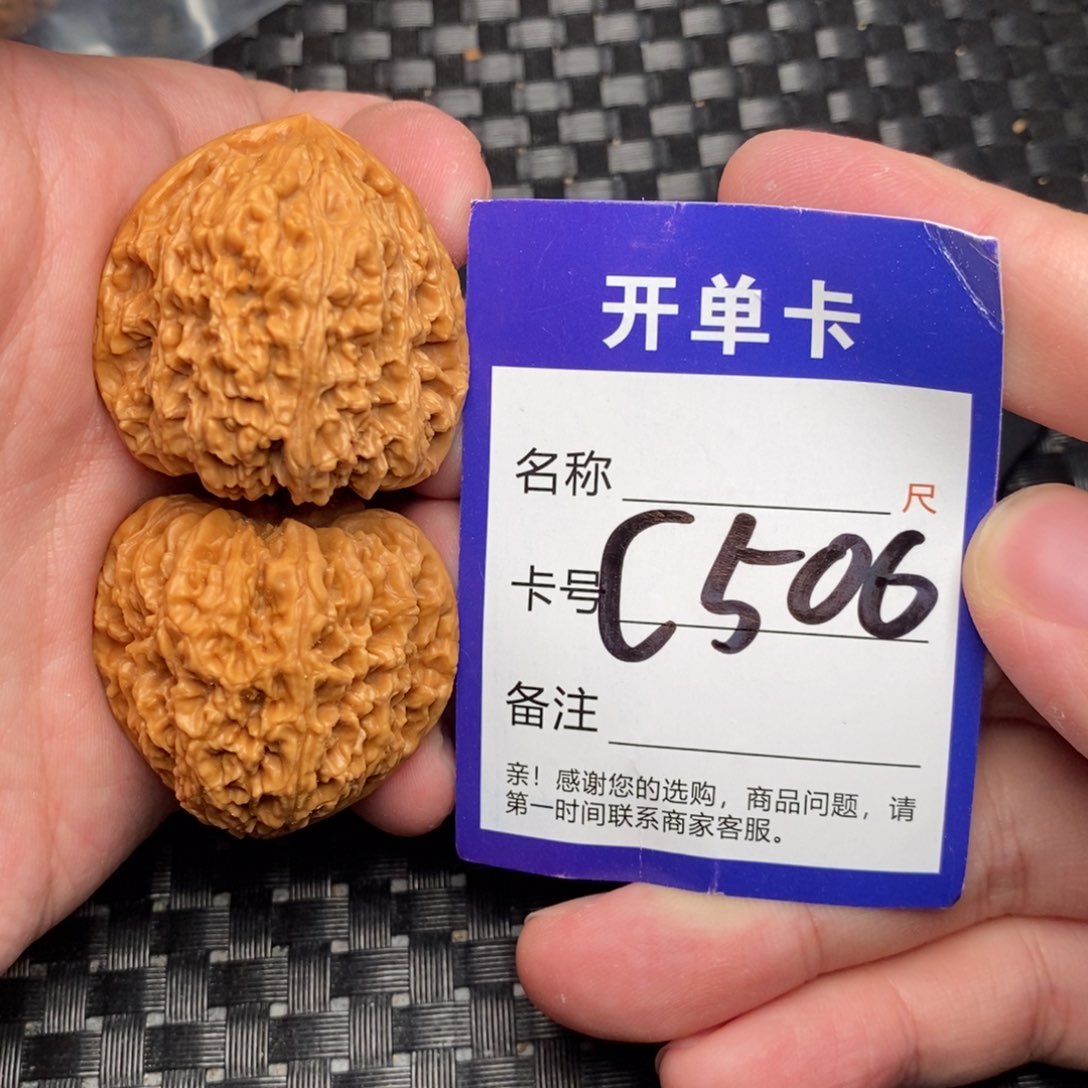 文玩核桃吊坠好果子