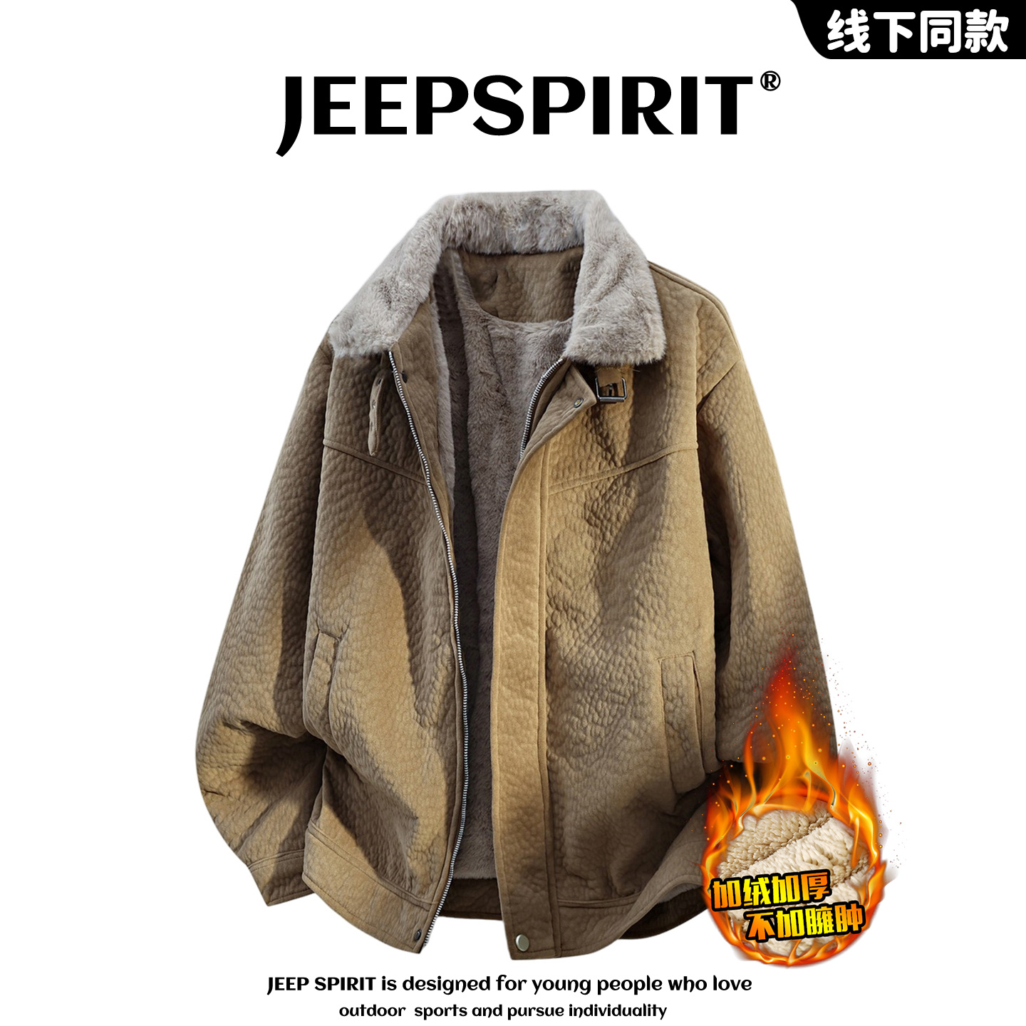 JEEP吉普【官方】加绒翻领夹克荔枝纹高级感男款冬季大码休闲厚外套