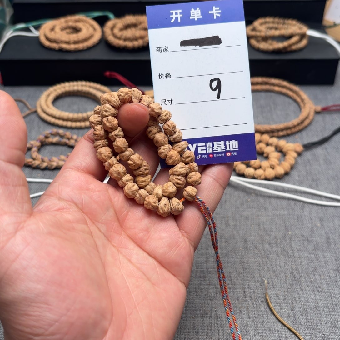 柏香籽/百香籽吊坠9号