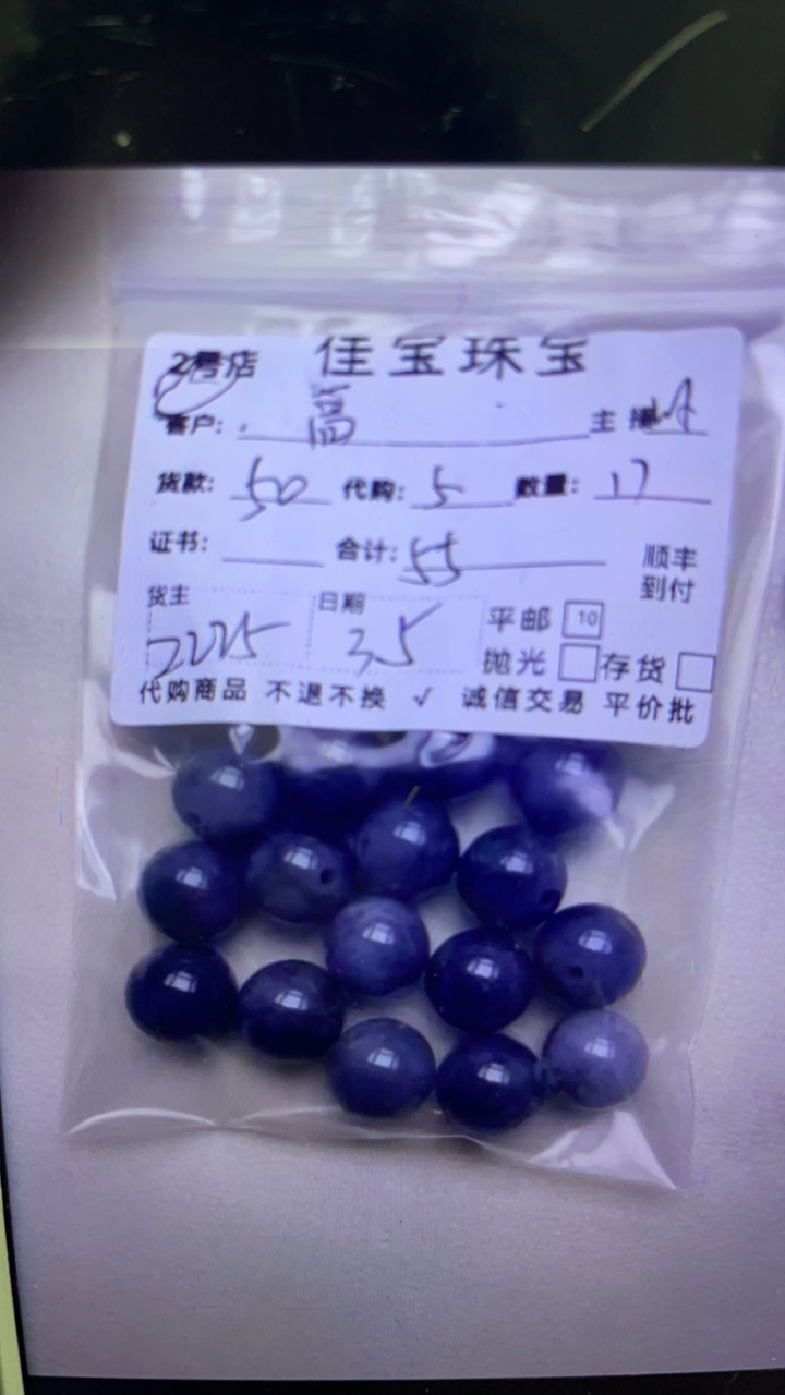 翡翠圆珠散珠配饰吊坠