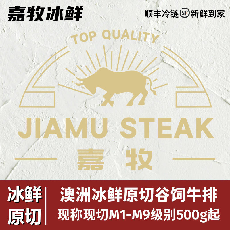 原切牛排澳大利亚现称澳洲M1-9级别500g起（羽下/牛小排/板腱）