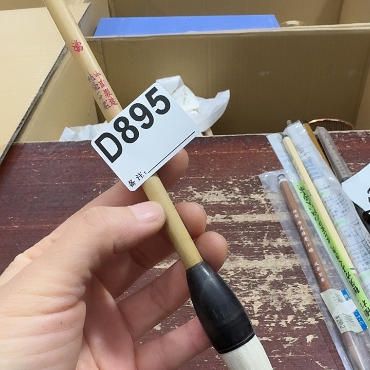 热***趣中古商品中古餐具厨具