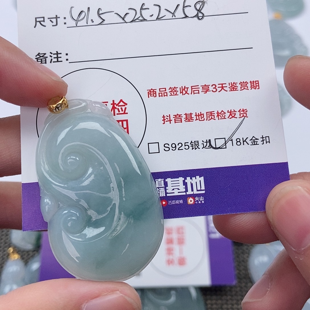 张***燕翡翠未镶嵌颈饰翡翠