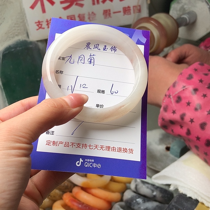 九***菊石英质玉未镶嵌手镯