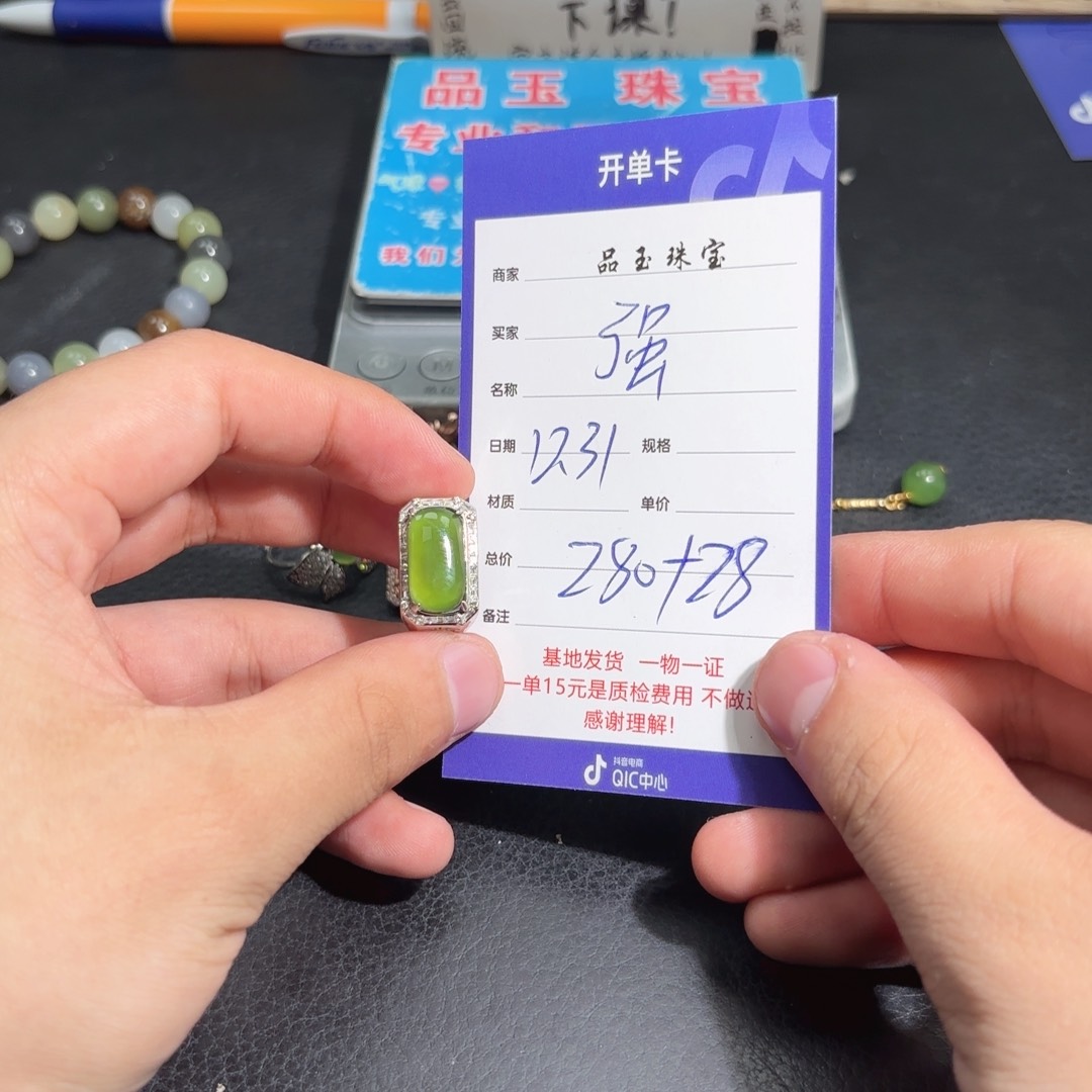 未镶嵌手串和田玉强***锵