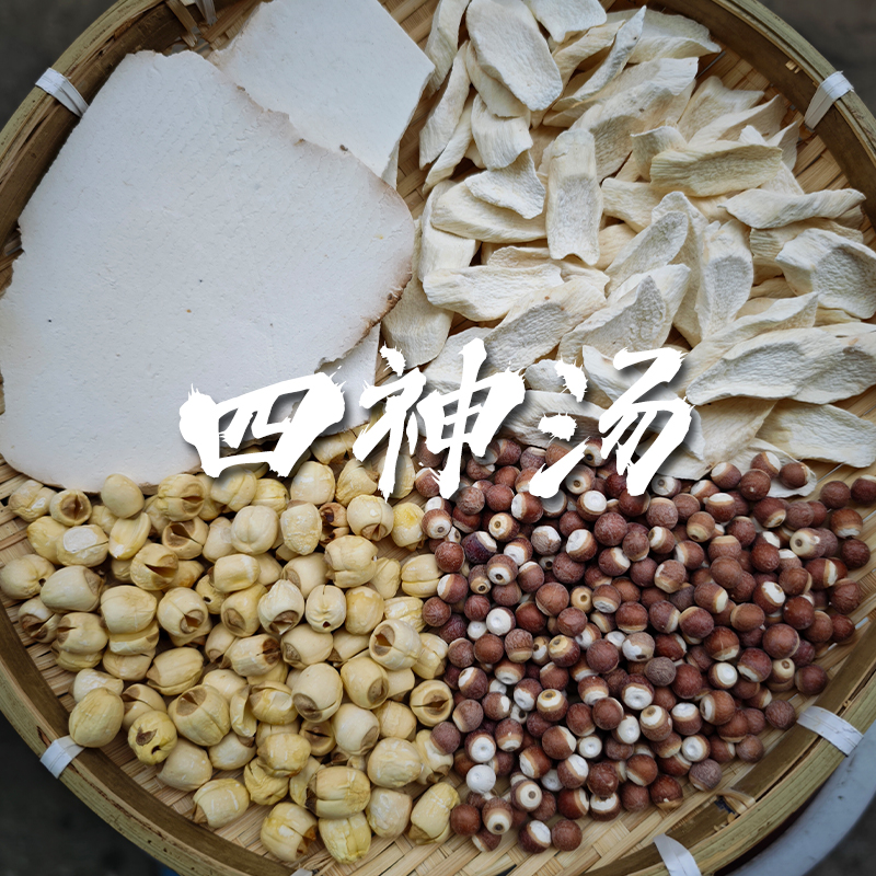 四神汤材料四神汤配方茯苓芡实莲子山药四神汤