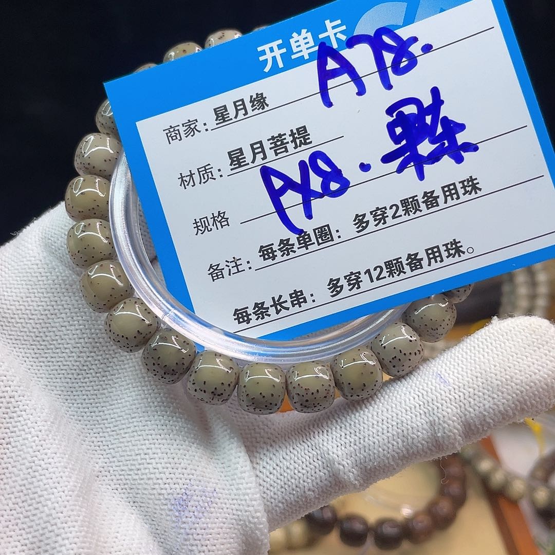 吊坠星月菩提A78::::::;;;;;;;