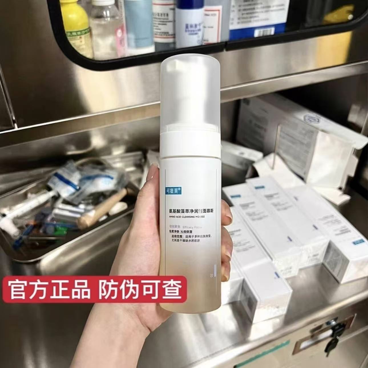 可复美【送吨吨乳14ml】吨吨洗面奶150ml氨基酸洁面慕斯洁面乳清洁】