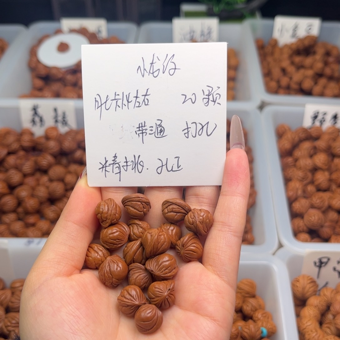 文玩核桃吊坠1.4左右小龙纹