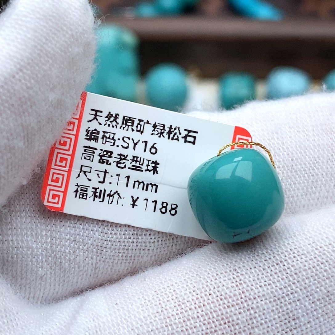 风***由绿松石未镶嵌珠宝奇石