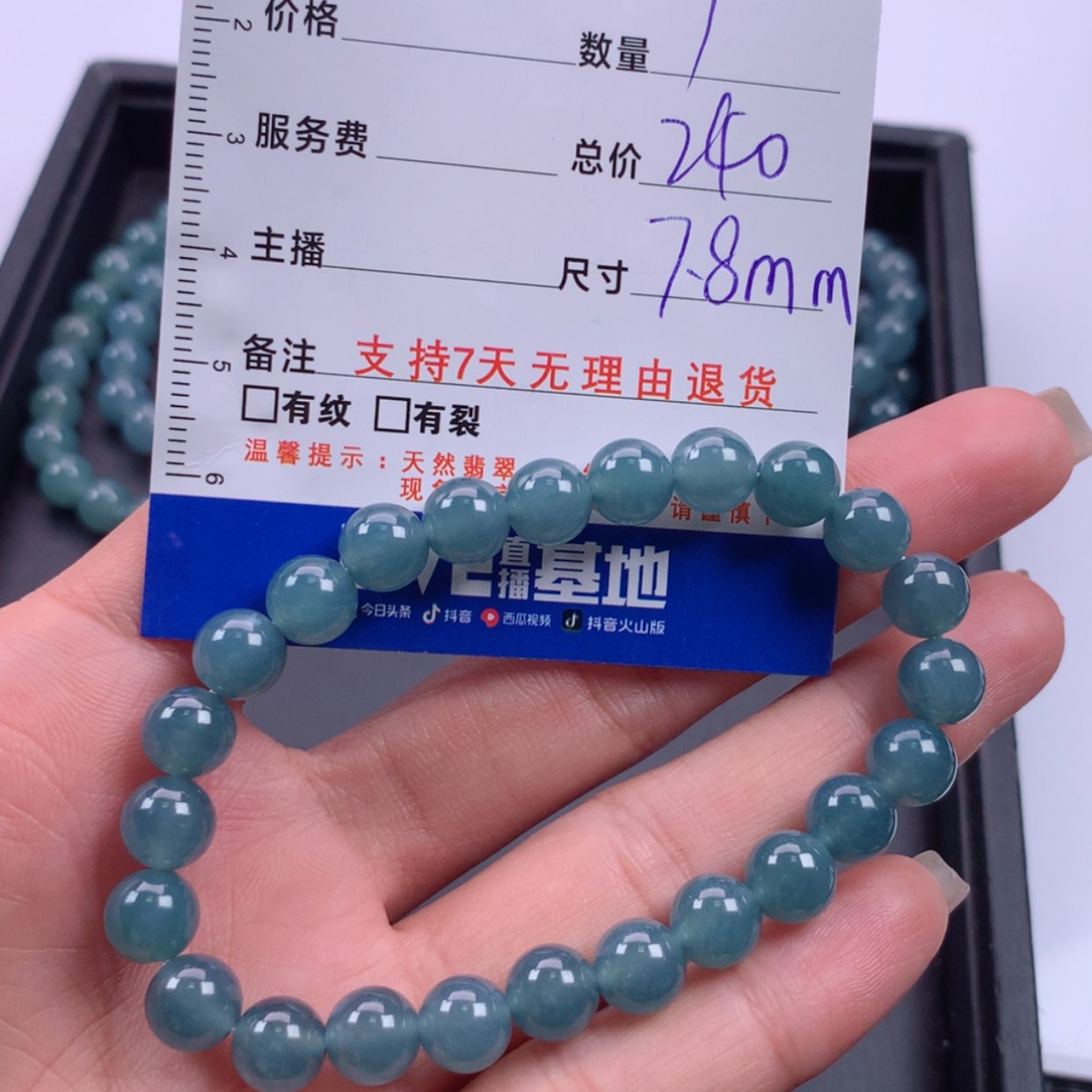 【闪购商品】未镶嵌手链翡翠浚****哥