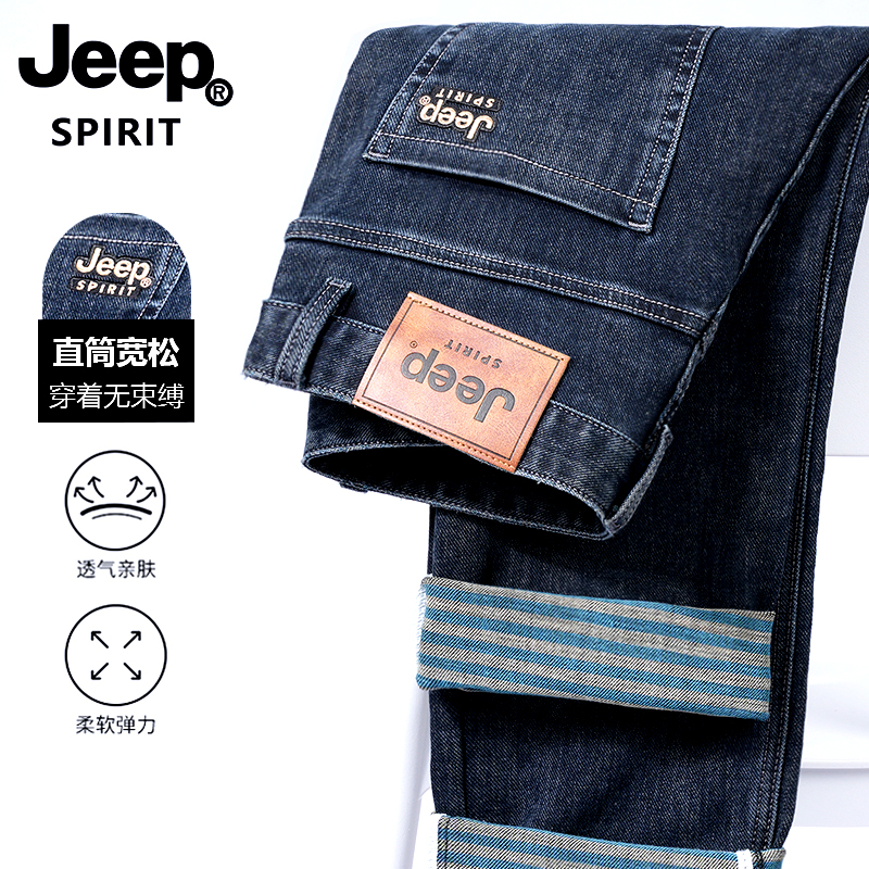 吉普jeep spirit【彩棉超柔】2025秋冬男士新款牛仔裤宽松直筒长裤