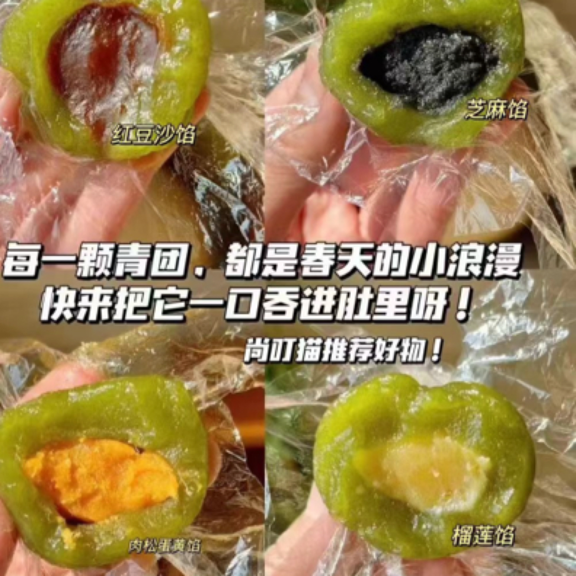 艾草青团蛋黄黑芝麻红豆多口味糯叽叽糕点258克