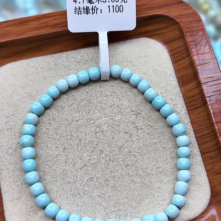 绿松石手链未镶嵌