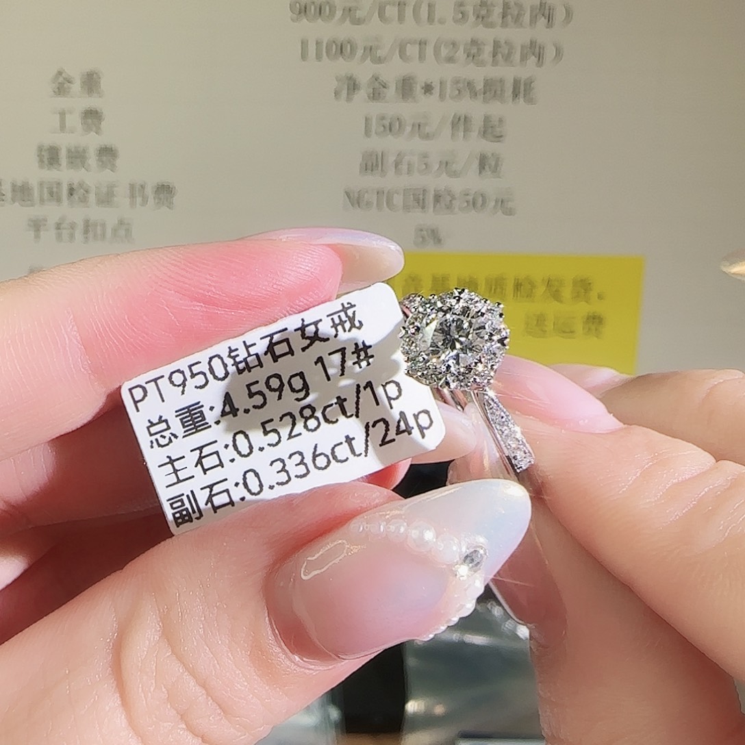实验室培育钻石铂Pt950镶嵌灿若星辰50分17圈