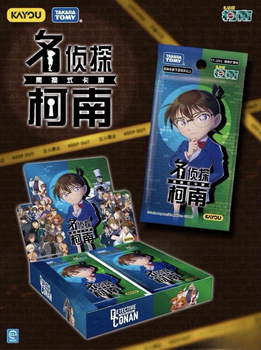 卡游TakaraTomy名侦探柯南TCG卡牌简中版第一弹补充包