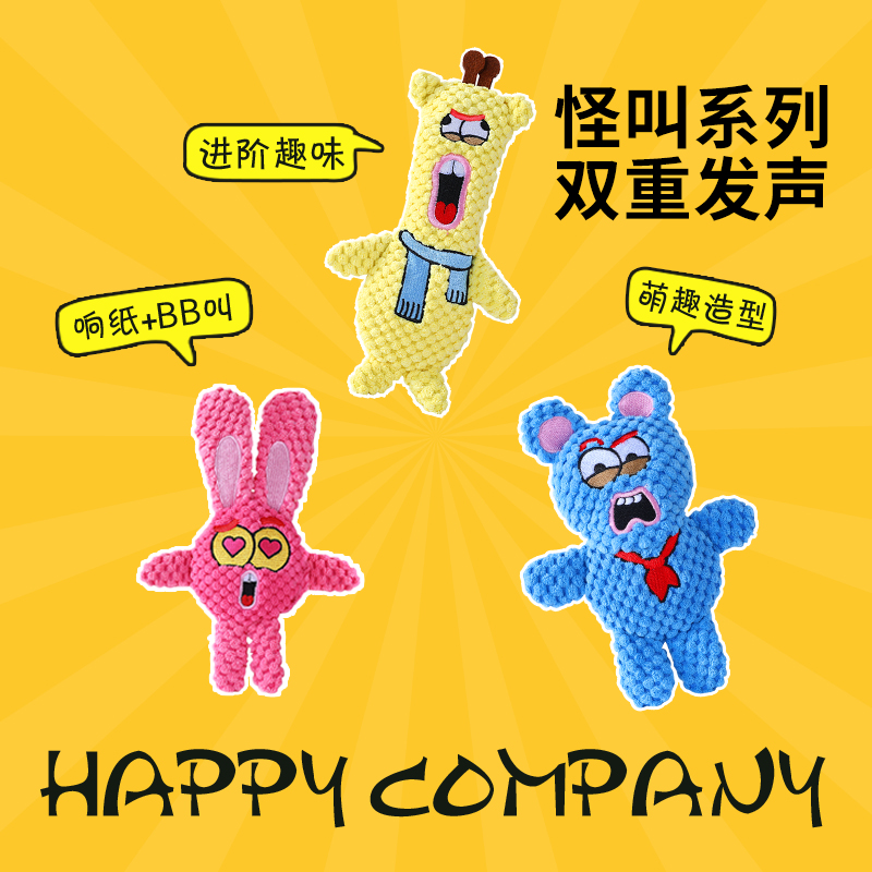 狗狗玩具响纸磨牙毛绒发声幼犬耐咬陪伴解闷小狗宠物玩具逗狗神器