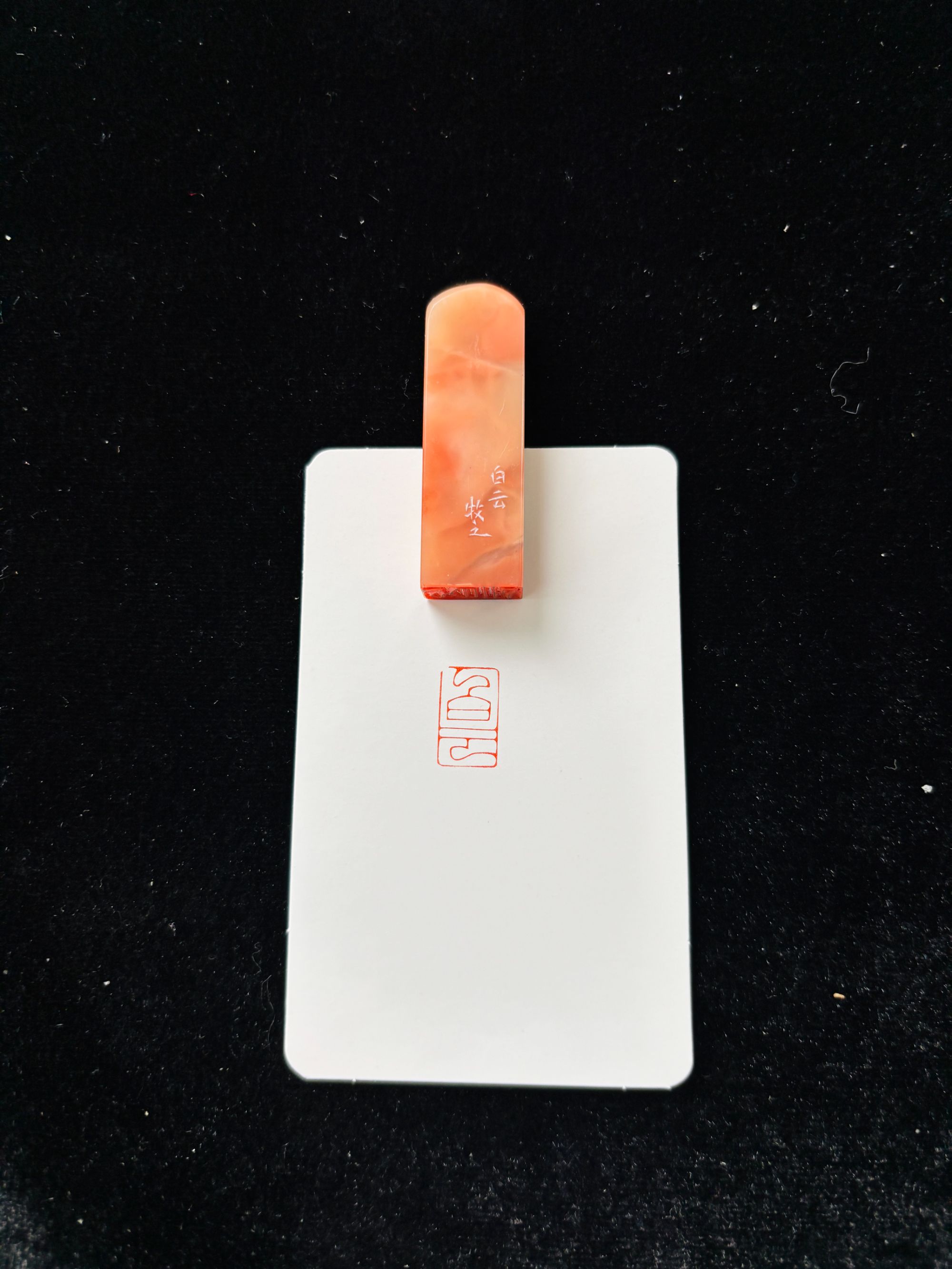 0.8*1.4cm印章：白云