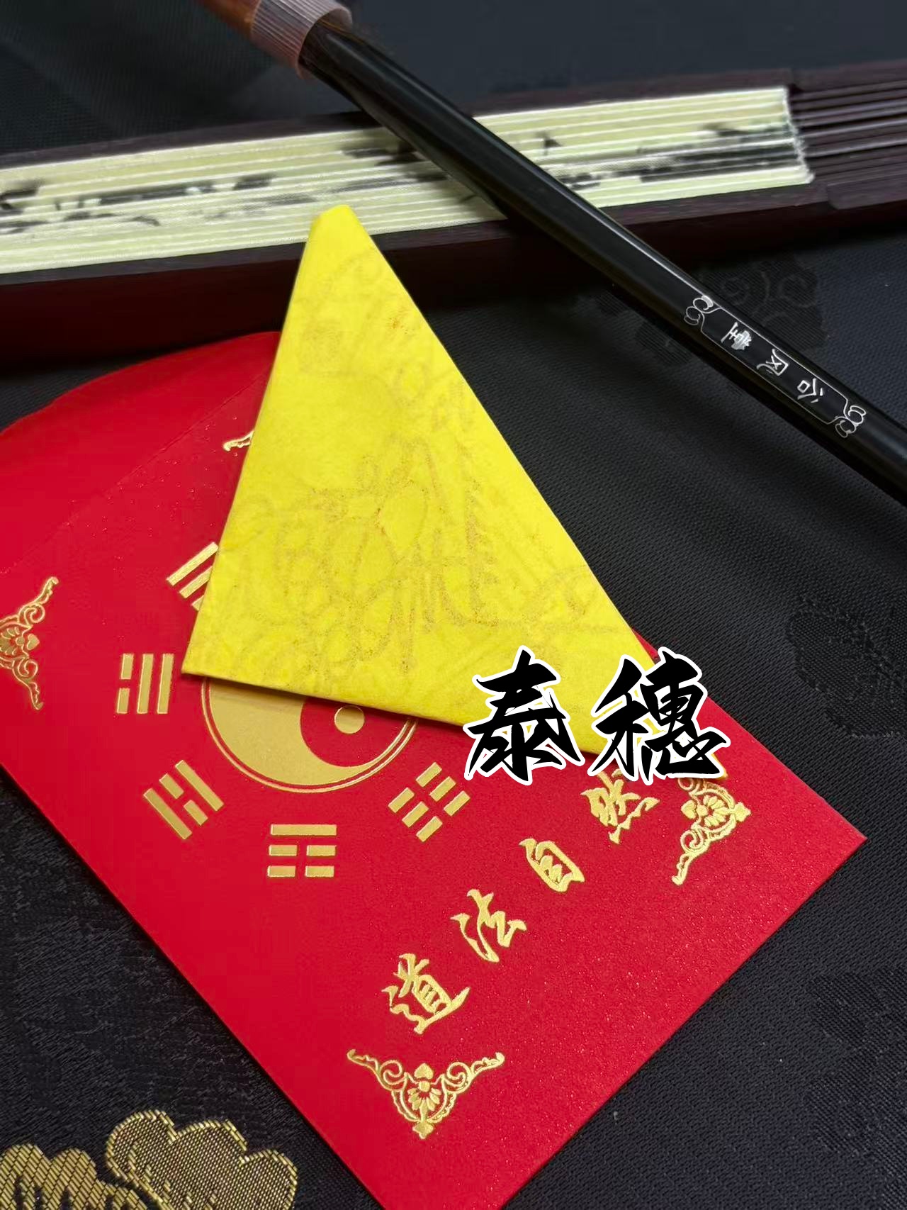 【tai岁买一赠一】心一已kai！【手绘祝福】传统文化手绘装饰品
