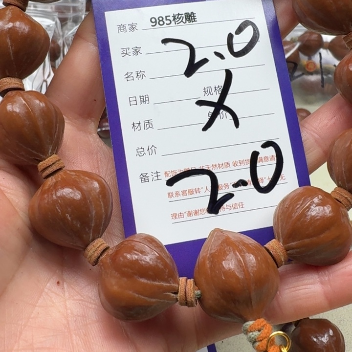 A***.橄榄核手串/手链橄榄核