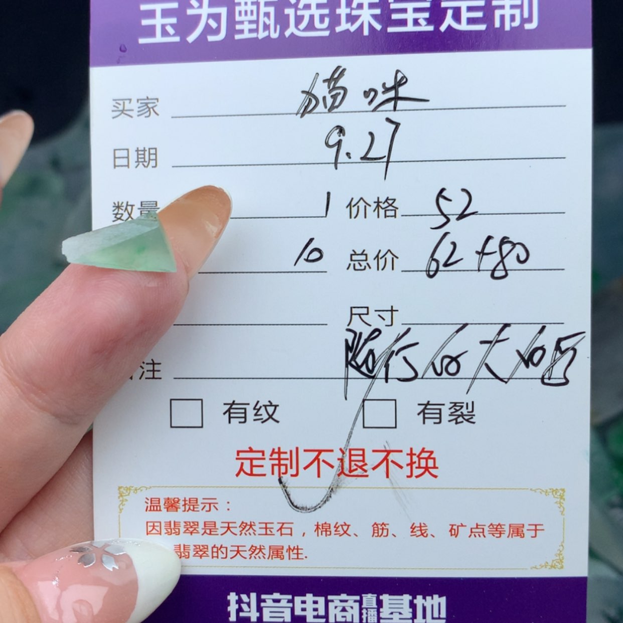 【闪购商品】未镶嵌定制翡翠猫****鱼