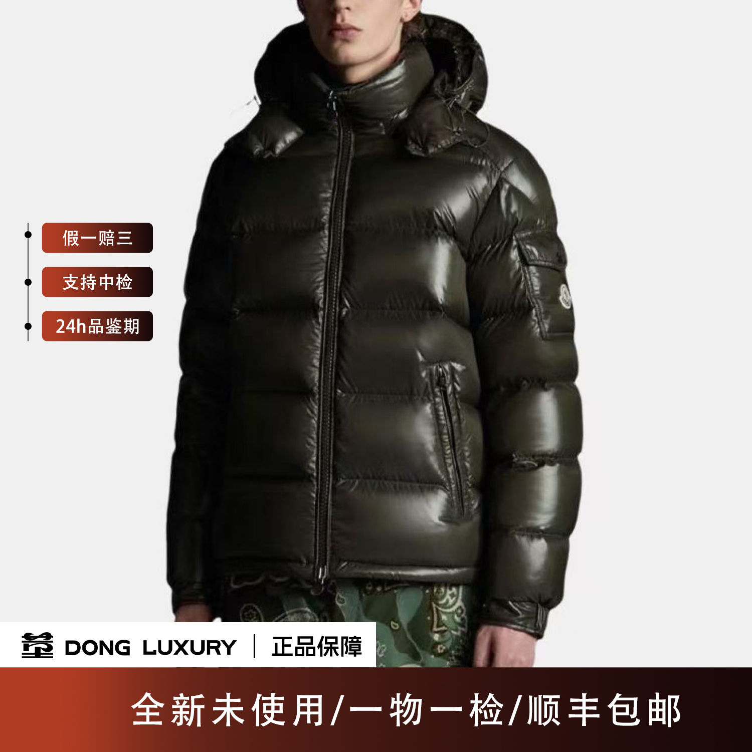 未使用 MONCLER Maya绿色亮面连帽羽绒服/4码/YF0073