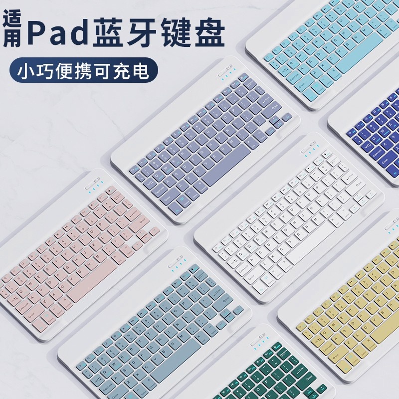 德一鸣无线蓝牙键盘鼠标适用苹果iPad华为小米平板充电安卓手机薄