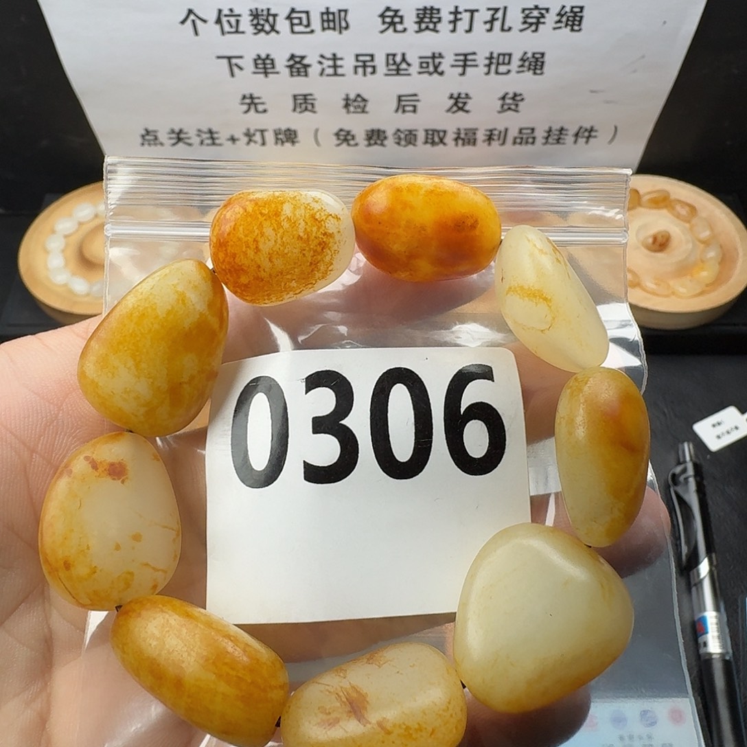 未镶嵌手串和田玉