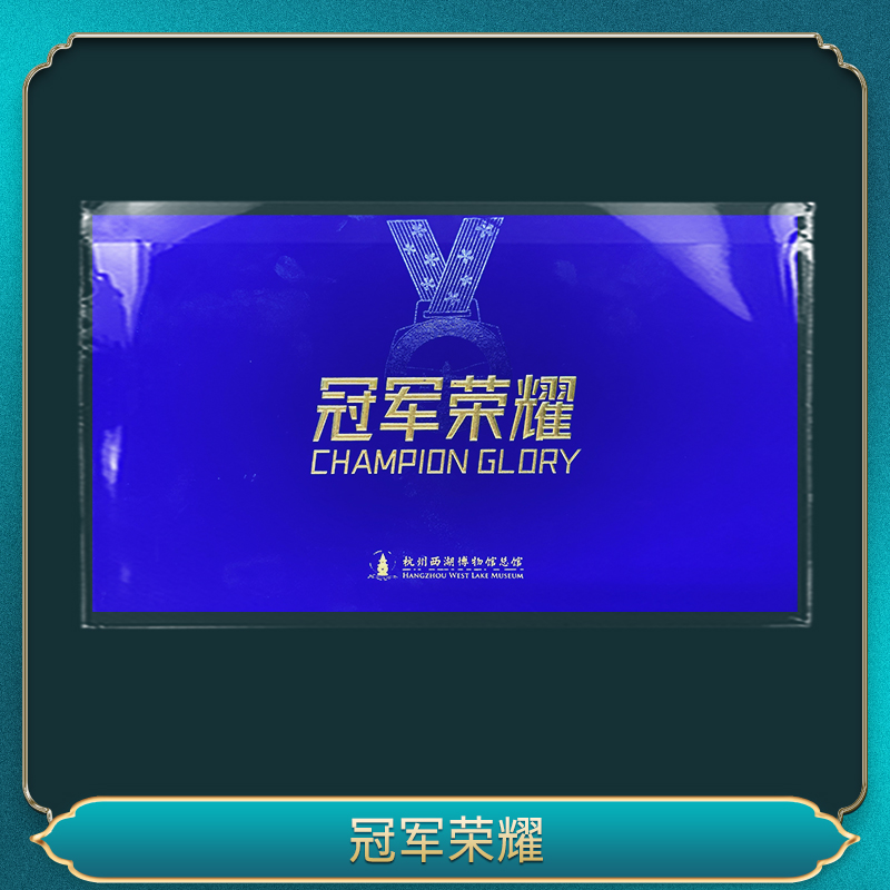 非法定货币冠军荣耀一一一