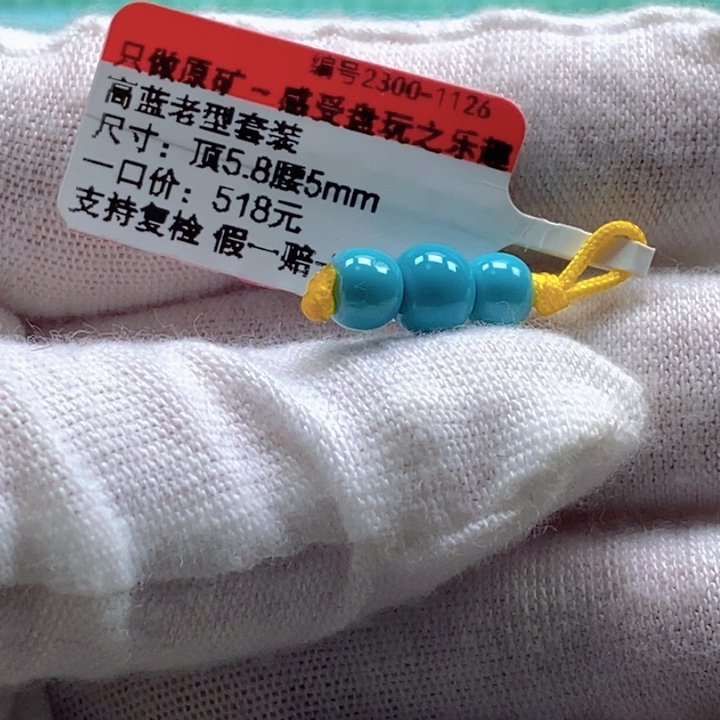 绿松石未镶嵌珠宝半成品