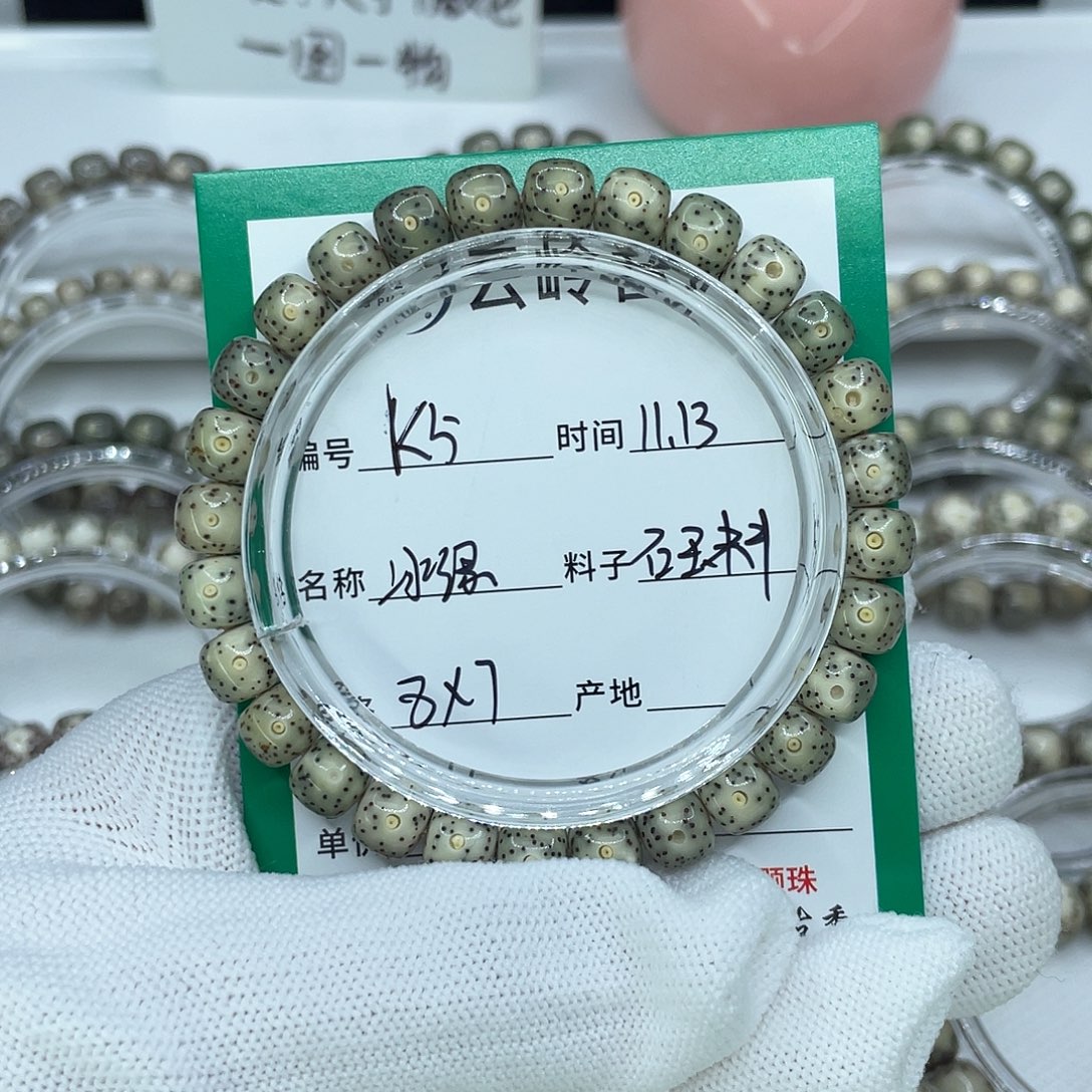 L***苗星月菩提吊坠5冰绿