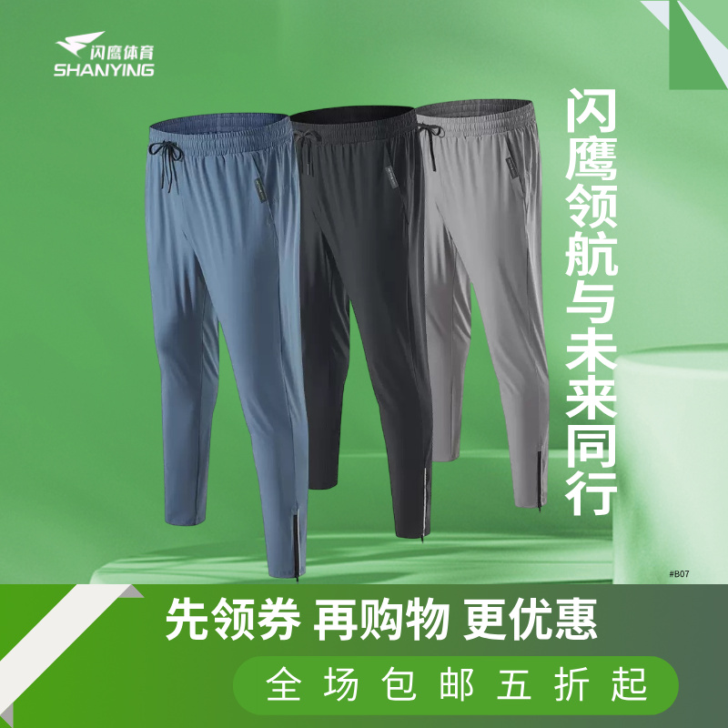 户外运动休闲长裤速干健身锻炼士快干透气外贸出口小脚裤拉链裤脚