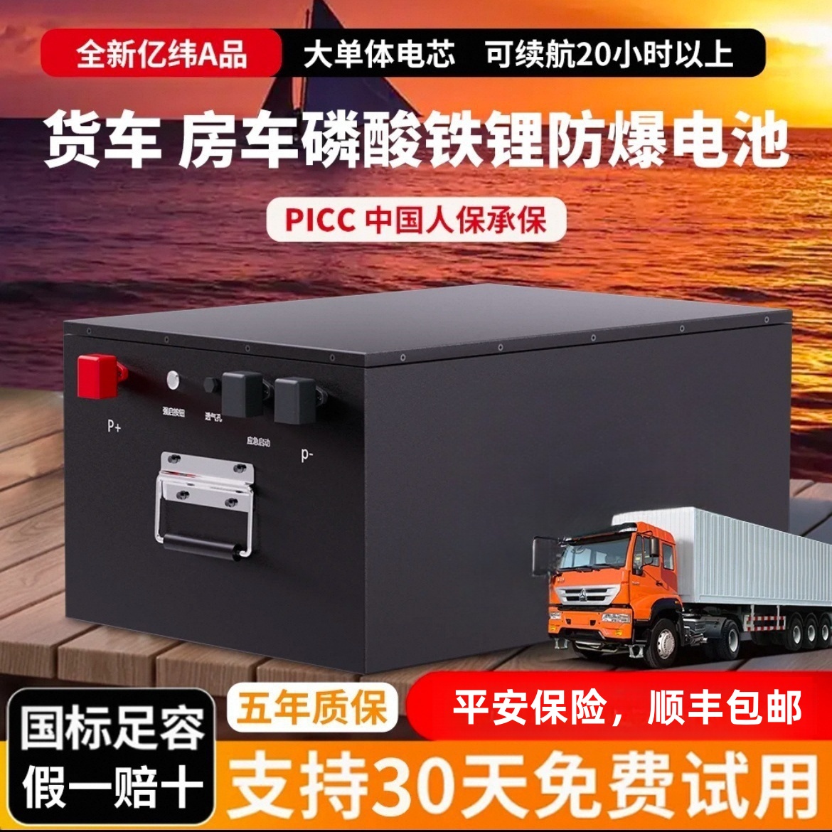 24V高效储能安全耐用大容量电池户外电源空调启动磷酸铁锂锂电池